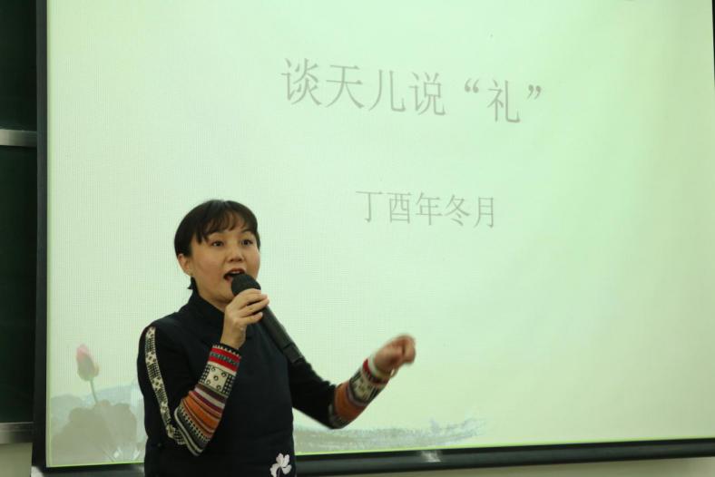 我院举办“开讲啦”系列讲座之《谈天儿说“礼”》
