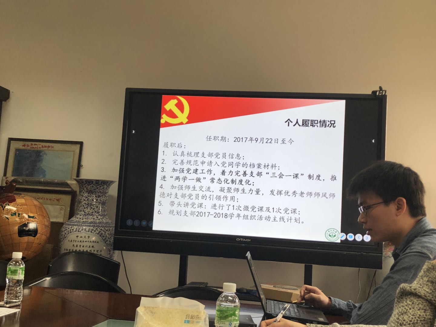 我院党总支召开2017年度党支部书记述职评议考核会