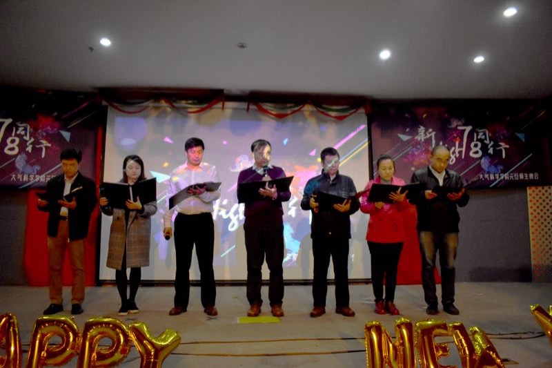 我院举办“17同行，18high新”元旦师生联欢晚会