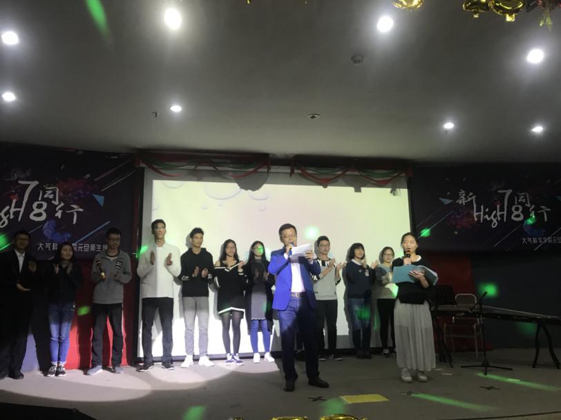 我院举办“17同行，18high新”元旦师生联欢晚会