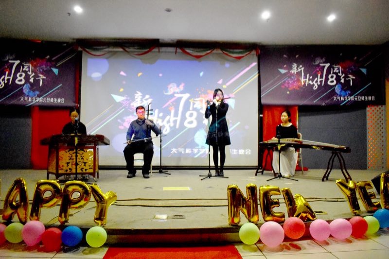 我院举办“17同行，18high新”元旦师生联欢晚会