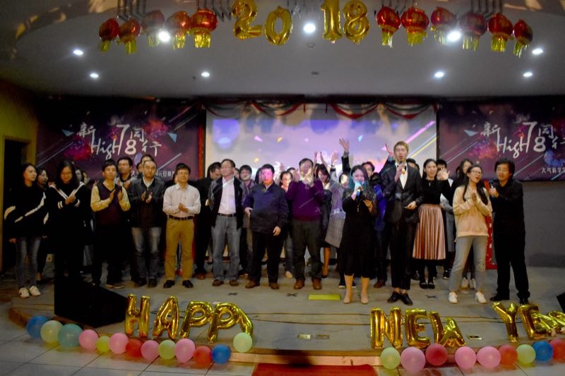我院举办“17同行，18high新”元旦师生联欢晚会