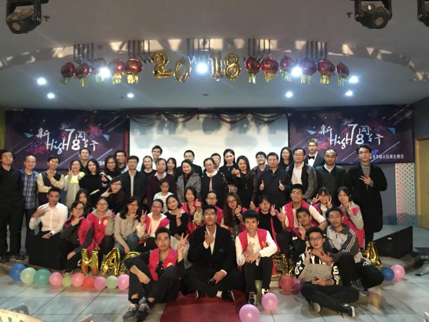 我院举办“17同行，18high新”元旦师生联欢晚会