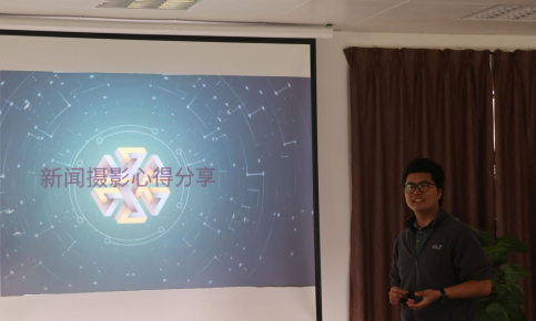 我院举办“大气团”学生骨干专项发展讲座 ——如何做好新闻摄影工作