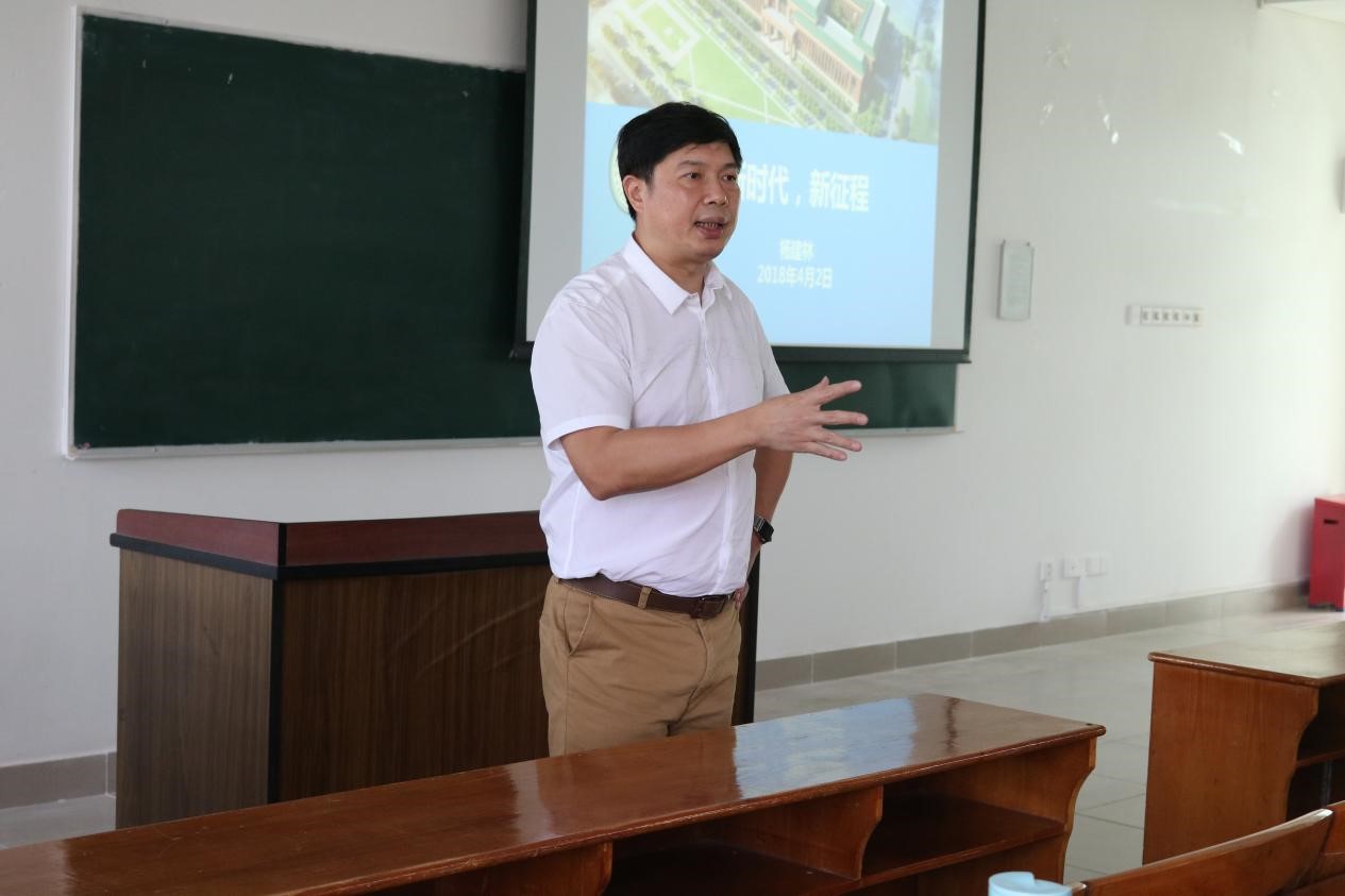 新时代，新征程 ——我院党总支书记杨建林为学院本科生讲授思想政治理论课