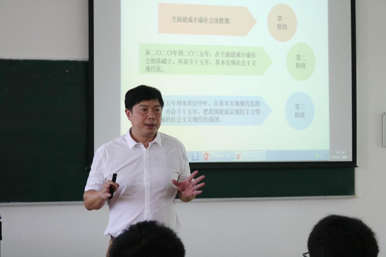 新时代，新征程 ——我院党总支书记杨建林为学院本科生讲授思想政治理论课
