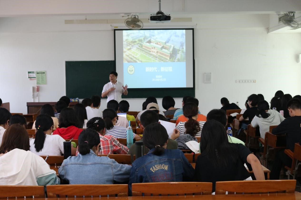 新时代，新征程 ——我院党总支书记杨建林为学院本科生讲授思想政治理论课