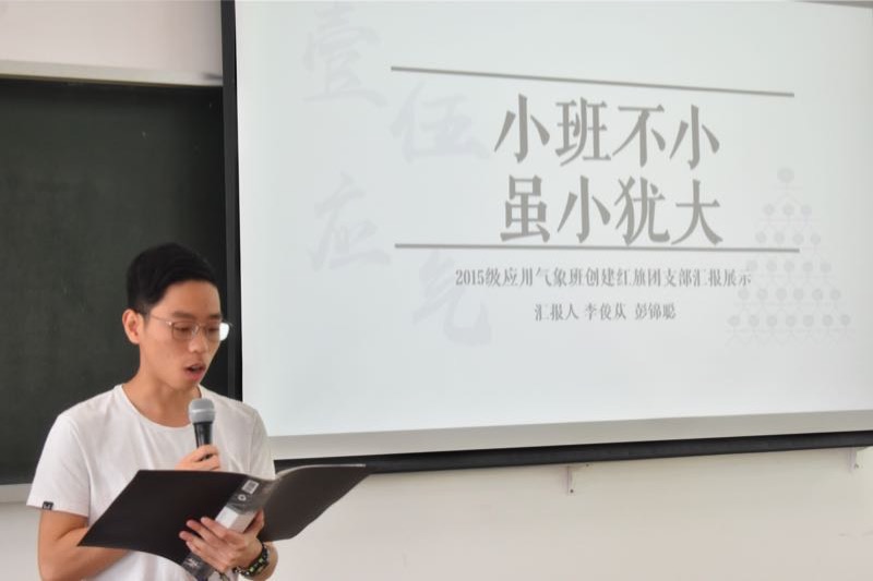不忘初心，砥砺前行——我院举办创建红旗团支部评比大会
