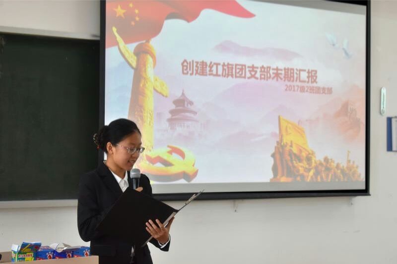 不忘初心，砥砺前行——我院举办创建红旗团支部评比大会