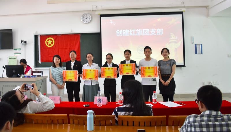 不忘初心，砥砺前行——我院举办创建红旗团支部评比大会