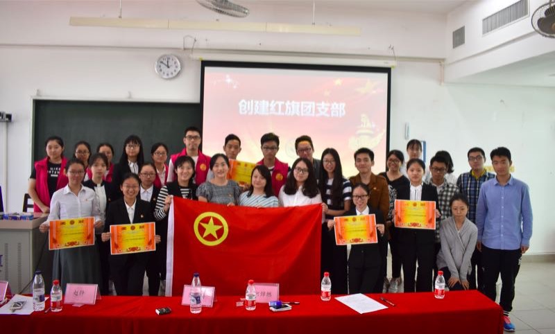 不忘初心，砥砺前行——我院举办创建红旗团支部评比大会