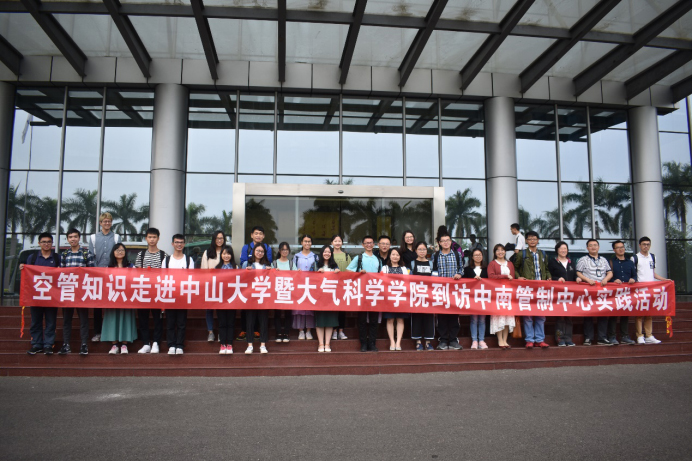 经纬蓝天，安全领航——我院师生前往中南空管局管制中心实践学习