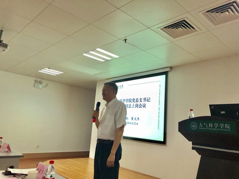 我院在珠海校区召开教师干部大会