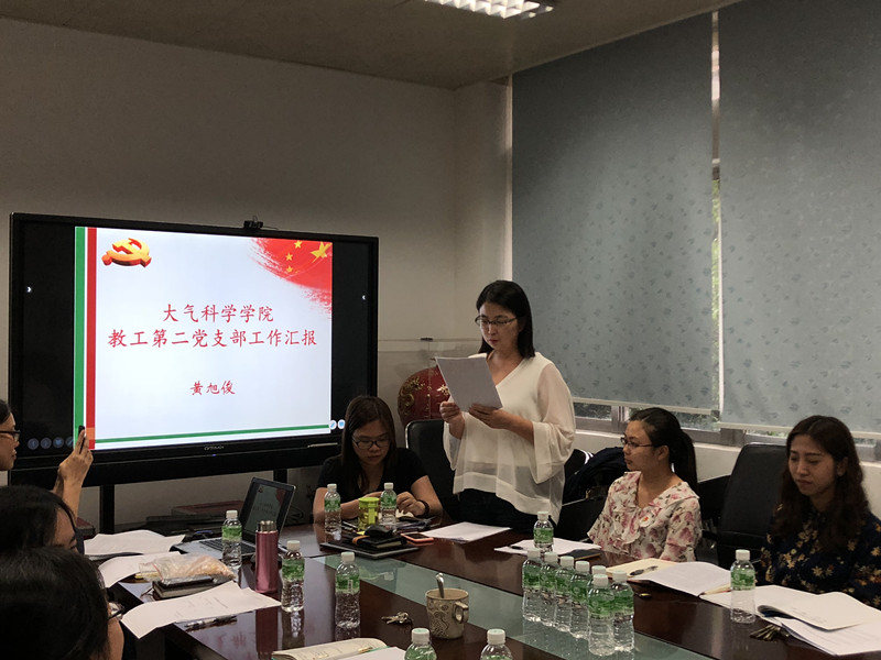 我院教工第二党支部组织学习习近平总书记在纪念马克思诞辰200周年大会和北大师生座谈会上的重要讲话精神