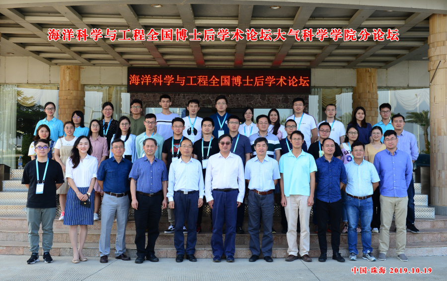 与会人员合影留念