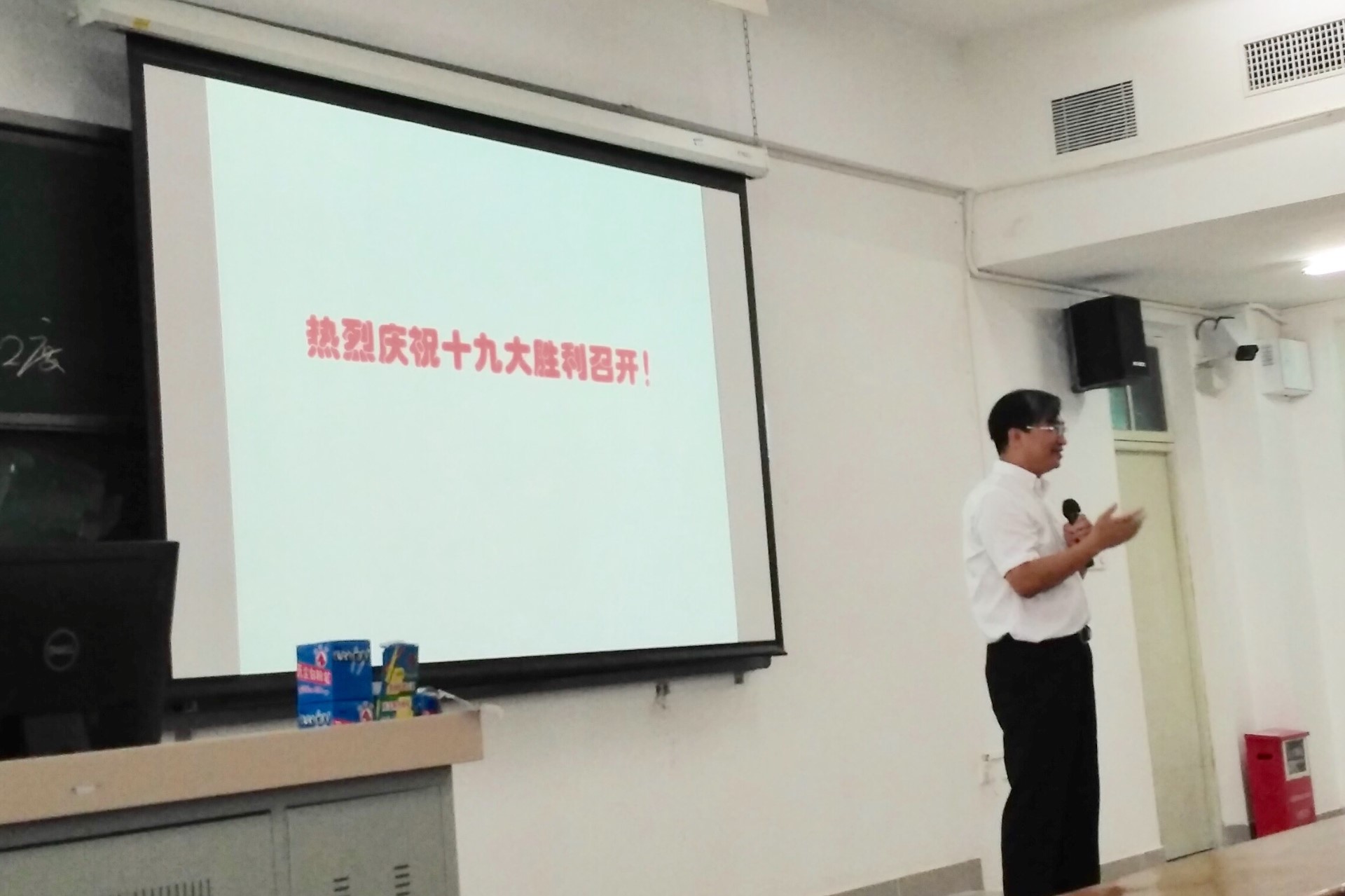 喜迎十九大|我院院长董文杰为学生讲授《形势与政策》课程