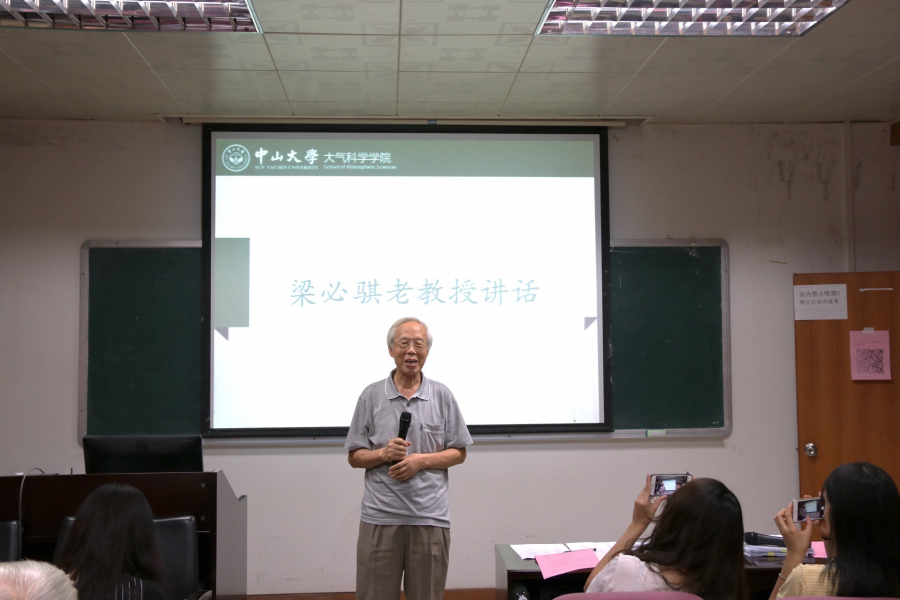 梁必骐老教授讲话