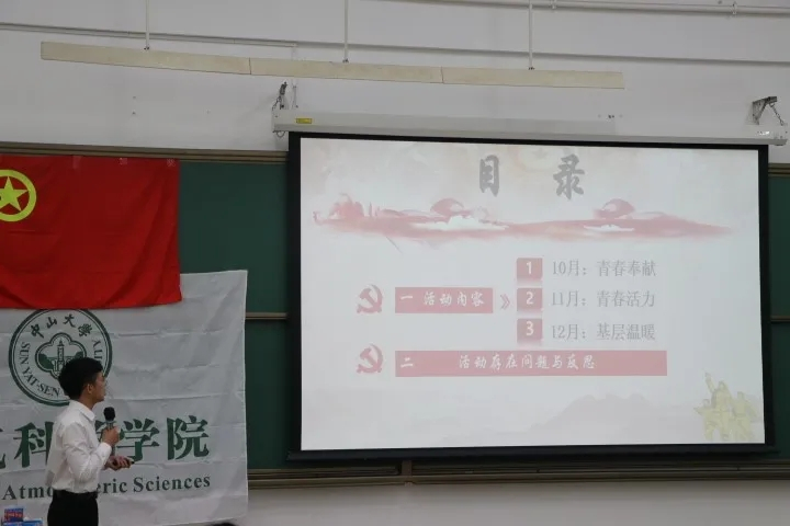 19级2班团支部进行展示