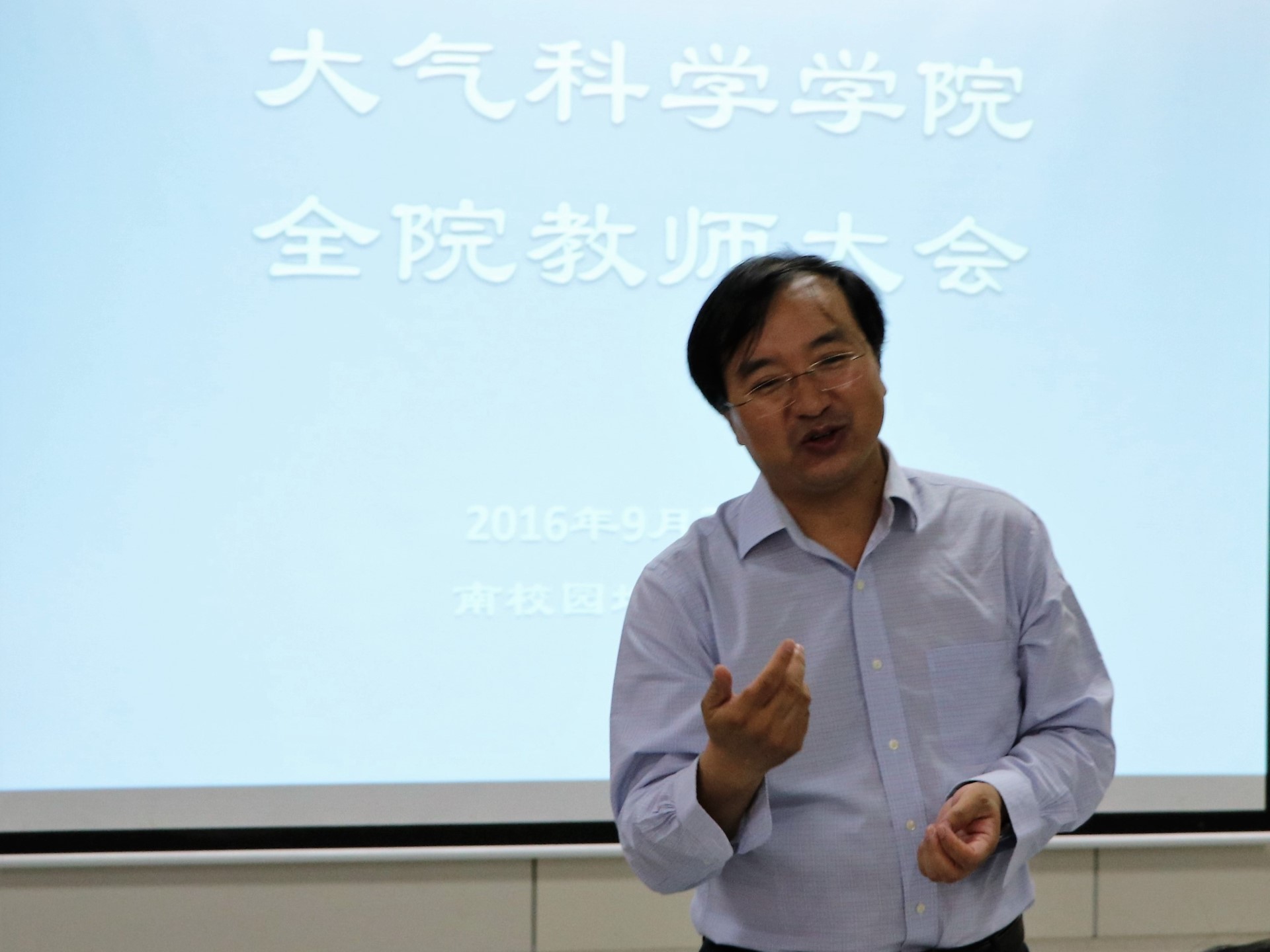 学院召开全体教职工大会：集思广益共商学科建设与发展