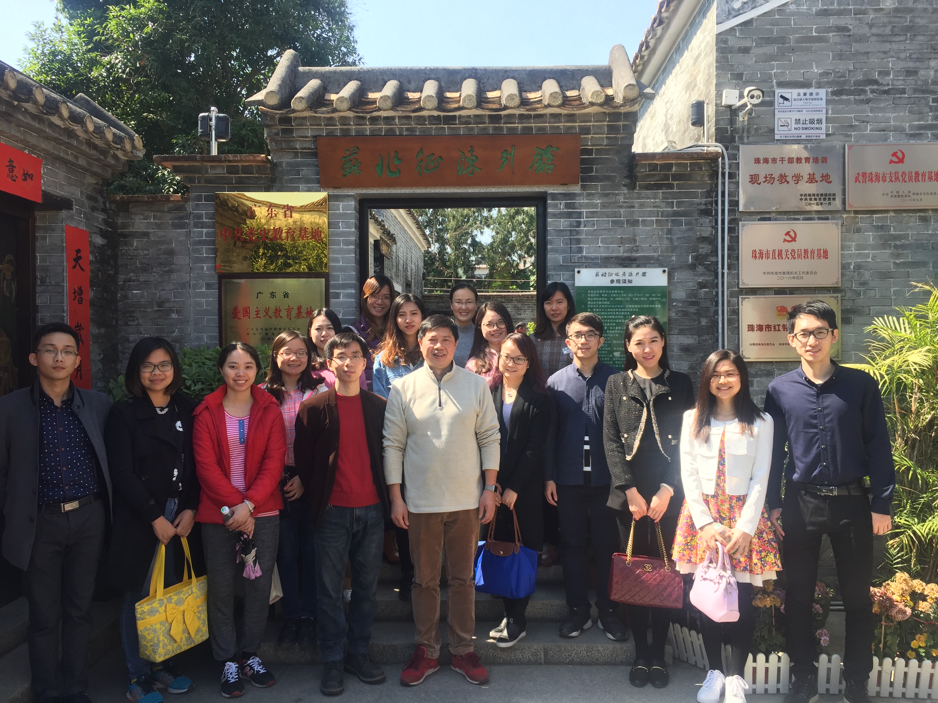 【两学一做】我院教工第二党支部组织成员参观苏兆征故居