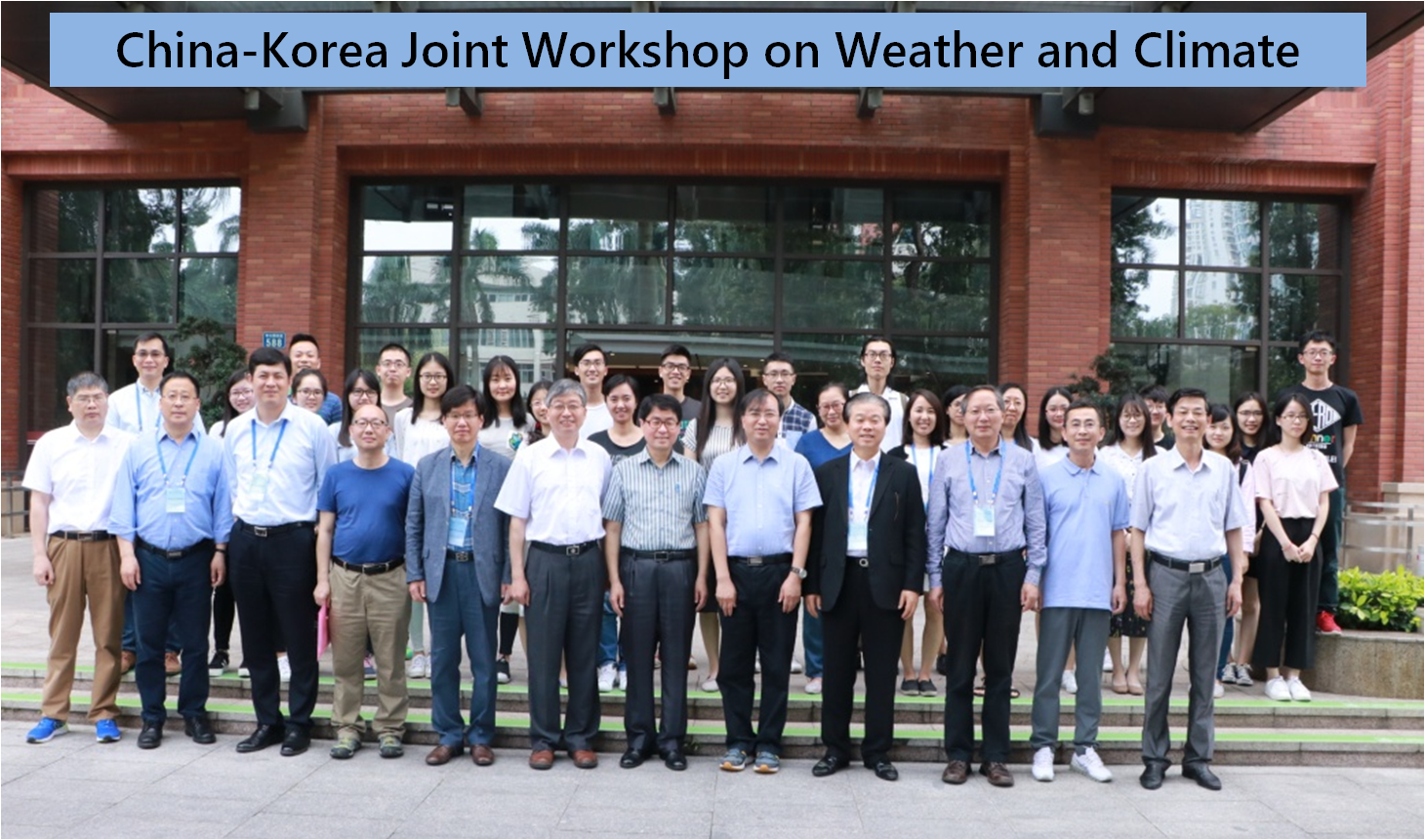 中-韩天气气候联合研讨会在我校召开