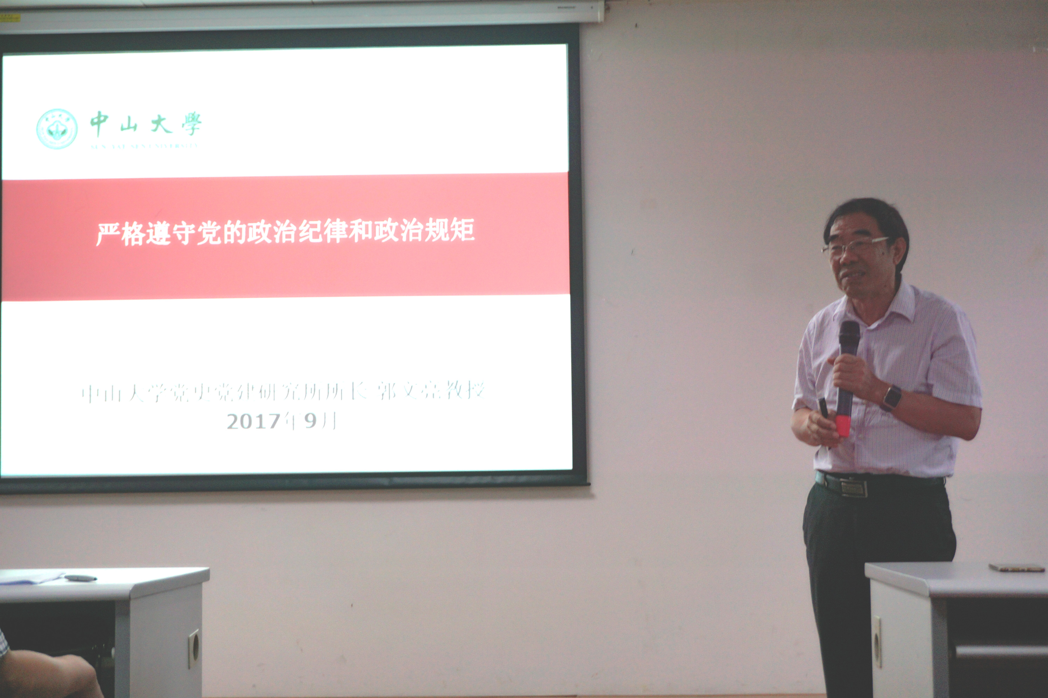 【纪律教育月】讲政治 强党性 严纪律 守规矩——我院召开纪律教育月专题辅导报告会