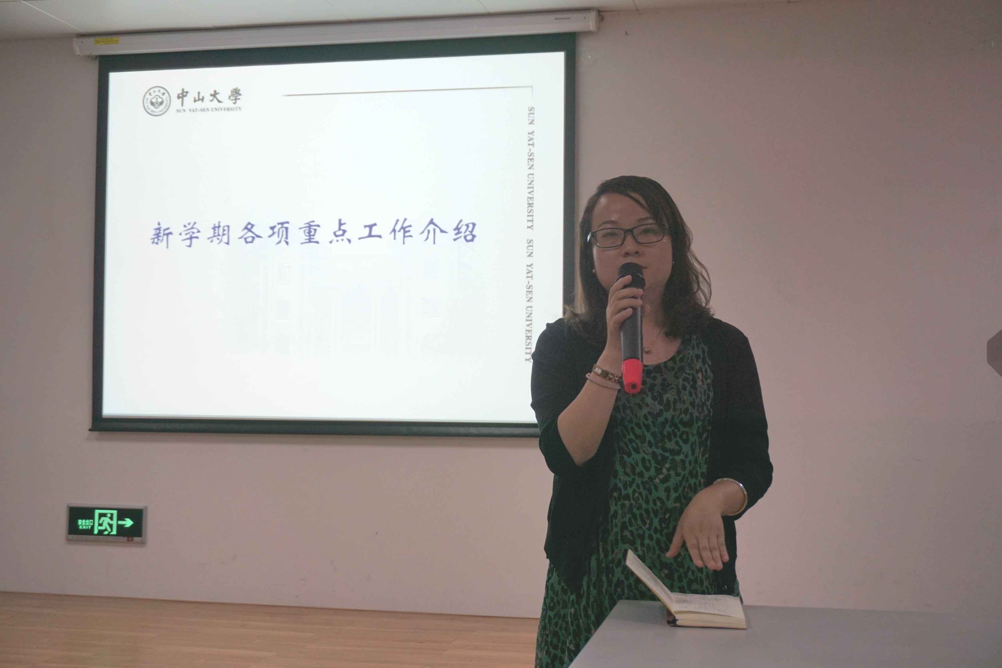 凝聚共识，同心奋进，乘势而为，谋求超越——我院召开全体教职工大会学习落实学校2017年秋季工作会议精神