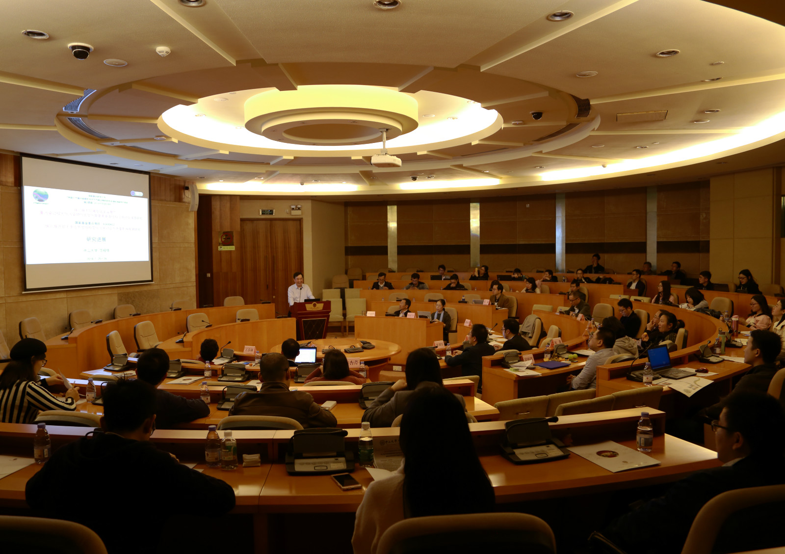 我院范绍佳教授主持召开国家重点研发计划课题、国家自然科学基金重点项目联合学术研讨会