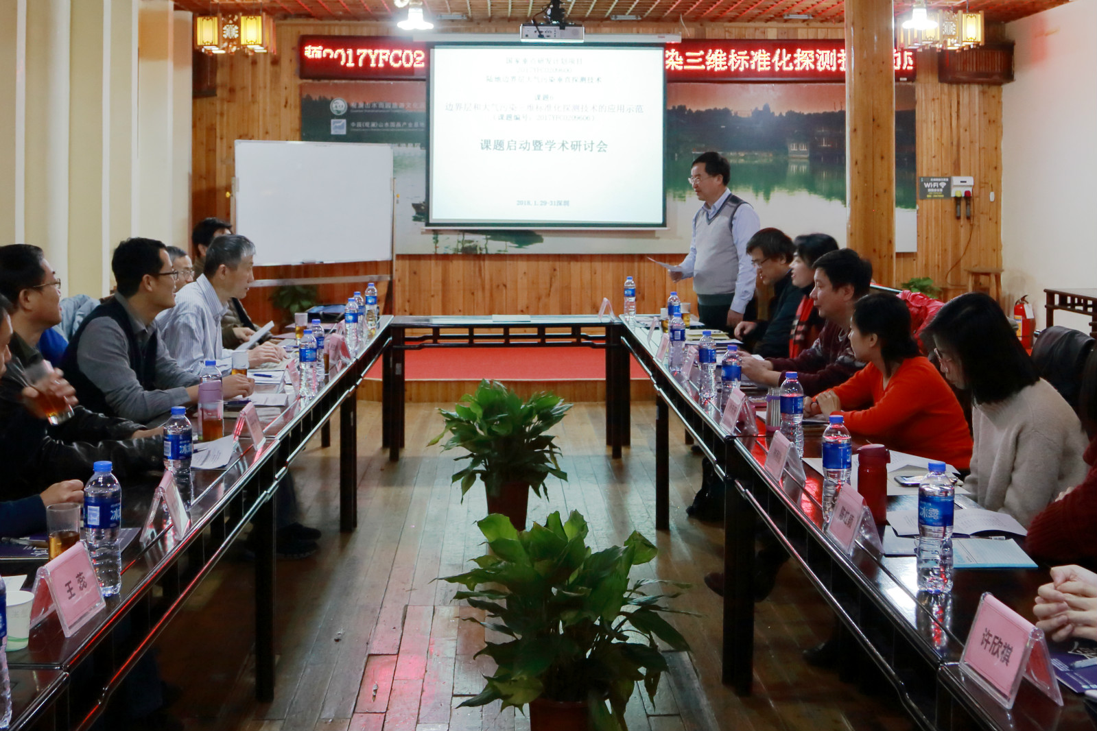 我院范绍佳教授主持的国家重点研发计划课题启动暨学术研讨会在深圳召开