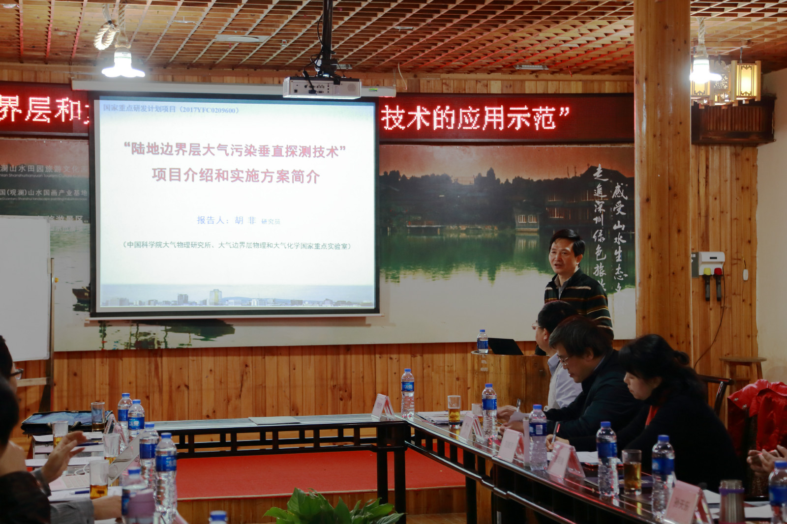 我院范绍佳教授主持的国家重点研发计划课题启动暨学术研讨会在深圳召开